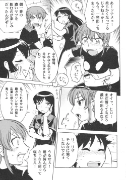 Page 14 of Zoku Mousou Oujo