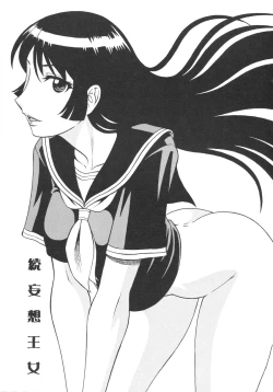 Page 2 of Zoku Mousou Oujo