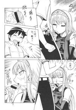 Page 9 of Zoku Mousou Oujo