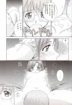 Page 14 of EROTIC TEACHER