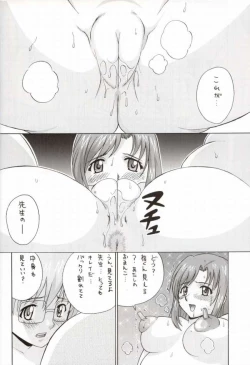 Page 15 of EROTIC TEACHER