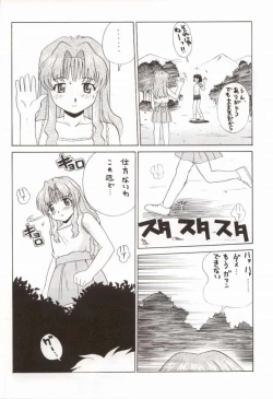 Page 31 of EROTIC TEACHER