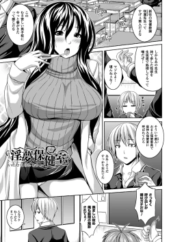 Page 123 of Zetchou Shoujo