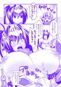 Page 196 of Zetchou Shoujo