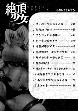 Page 4 of Zetchou Shoujo