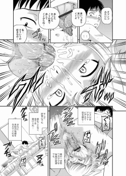 Page 110 of Comic Magnum Vol.19