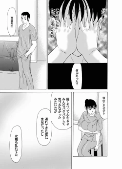 Page 140 of Comic Magnum Vol.19