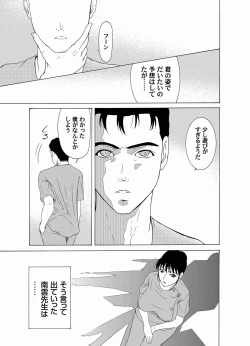 Page 142 of Comic Magnum Vol.19