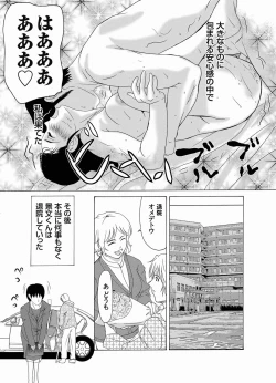 Page 146 of Comic Magnum Vol.19