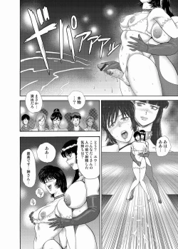 Page 41 of Comic Magnum Vol.19