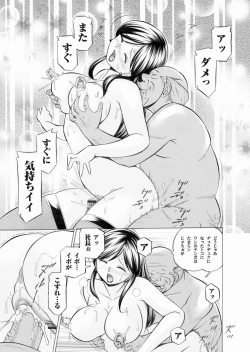 Page 8 of Comic Magnum Vol.19