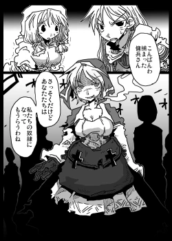 Page 3 of Muhannou Ryoujoku