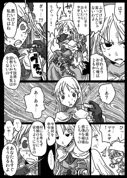 Page 4 of Muhannou Ryoujoku