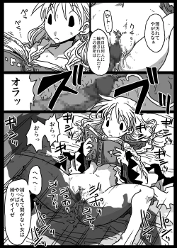 Page 7 of Muhannou Ryoujoku
