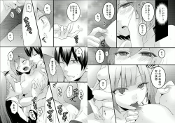 Page 16 of Totsuzen onnanoko ni nattanode, ore no oppai monde mimasen ka? 4