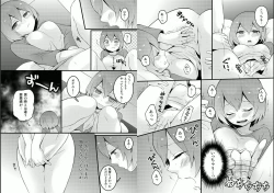 Page 20 of Totsuzen onnanoko ni nattanode, ore no oppai monde mimasen ka? 4