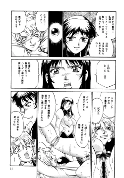 Page 15 of DENGEKI 2