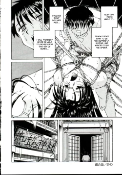 Page 20 of Shiruwo Suunawa