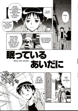 Page 21 of Shiruwo Suunawa