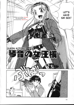 Page 92 of Shiruwo Suunawa