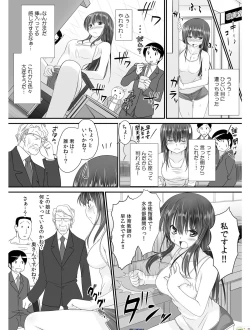 Page 21 of TennyuuDanshikou no Kiraware Kyoushi ga Jotai Keshitara- Chapter 1