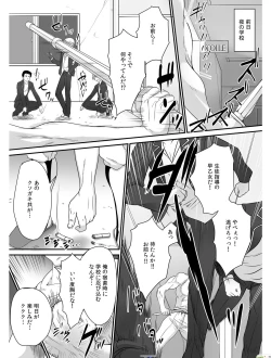 Page 3 of TennyuuDanshikou no Kiraware Kyoushi ga Jotai Keshitara- Chapter 1