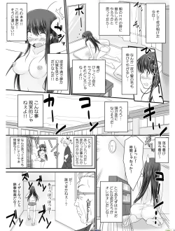 Page 4 of TennyuuDanshikou no Kiraware Kyoushi ga Jotai Keshitara- Chapter 1