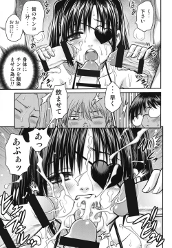 Page 16 of Yagyuu Kyuu-chan no Inbou!!