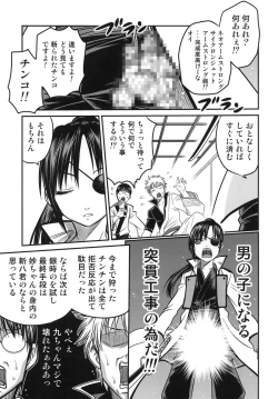 Page 4 of Yagyuu Kyuu-chan no Inbou!!