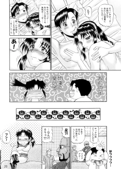 Page 19 of Cock And Rock Vol. 2