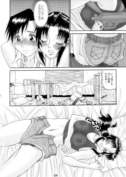 Page 3 of Cock And Rock Vol. 2