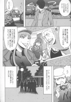 Page 153 of Kyonyuu Bijukujo Jikenbo