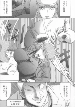 Page 154 of Kyonyuu Bijukujo Jikenbo