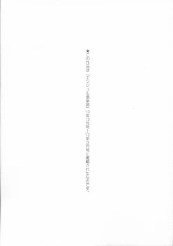 Page 170 of Kyonyuu Bijukujo Jikenbo