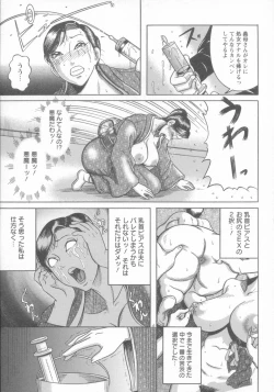 Page 56 of Kyonyuu Bijukujo Jikenbo