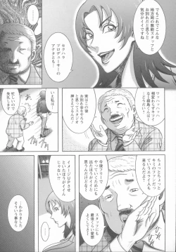 Page 94 of Kyonyuu Bijukujo Jikenbo