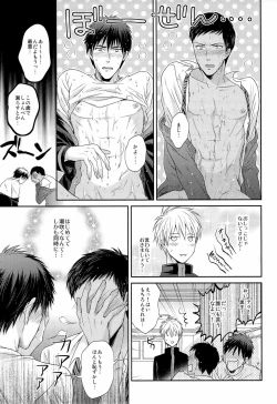 Page 17 of Gokujou Yuri wo Produce