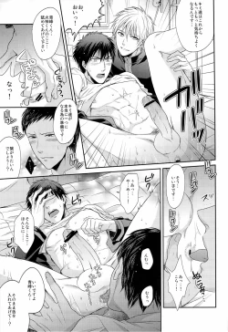 Page 19 of Gokujou Yuri wo Produce