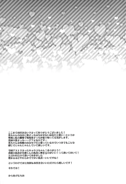 Page 33 of Gokujou Yuri wo Produce