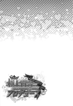 Page 3 of Gokujou Yuri wo Produce