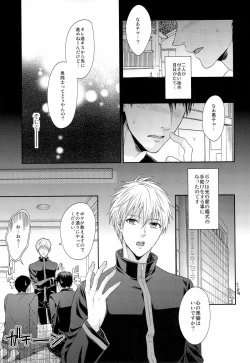 Page 7 of Gokujou Yuri wo Produce