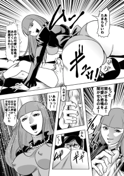 Page 14 of Okaa-san, Boku wo Korosanaide