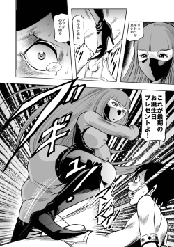 Page 37 of Okaa-san, Boku wo Korosanaide