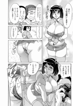 Page 122 of Comic Magnum Vol.20