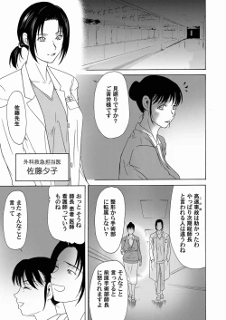 Page 83 of Comic Magnum Vol.20