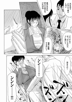 Page 88 of Comic Magnum Vol.20