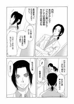 Page 98 of Comic Magnum Vol.20