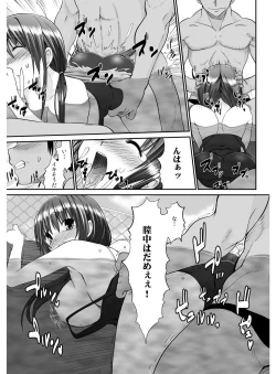 Page 12 of TennyuuDanshikou no Kiraware Kyoushi ga Jotai Keshitara- Chapter 2