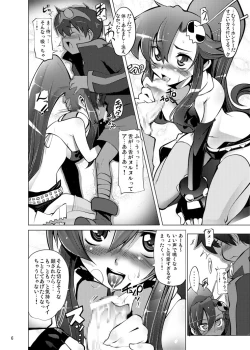 Page 5 of Glass Heart