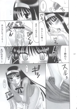 Page 12 of ABARETSUKIYO 4